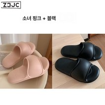 Z3JC 남녀공용 커플 코디 컴포트 소프트 바닥 미끄럼 방지 욕실 슬리퍼, Z3JC 소녀 핑크+블랙, 여230-235+남250-255