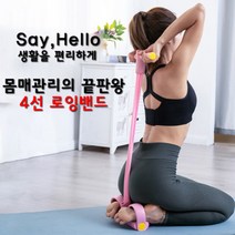 유어밤몸을 예쁘게 만들려면? 홈트 튜빙밴드 로잉밴드!!!, 파랑