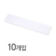케익칼봉투 화이트 70x260 (100장)