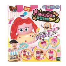 브레드이발소 장난감 케이크공주 클레이 리필 X-마스 키즈놀이 초등생선물
