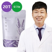 [혜민원] 유기농 허브차 허브티 라벤더 고급삼각티백 1.5g x 20개