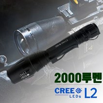 와이앤케이몰 18650배터리2개사용 CREE XML L2 초강력LED랜턴 S2000L, 1개