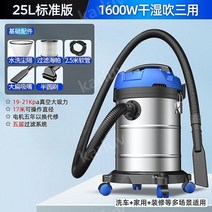 업소용 대용량 진공 청소기 공업용 건식 산업용, 1600W25L 대용량 건습식