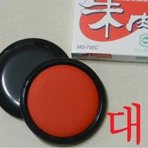 가재울통상 사치하타 모루도 인주 75호-대형 문구반점 휴대용 스탬프 파는곳 0-93-056934-53ea