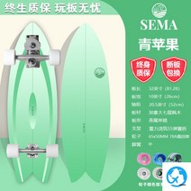 랜드서프보드 서프스케이트 카빙 스트릿 알루미늄 서프보드 C7트럭, 옵션18