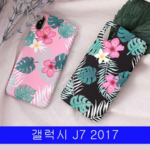 갤럭시 J7 2017 몬테라스 YN하드 J730 케이스, 핑크, 없음