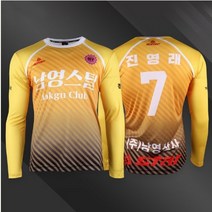 스타 전사 유니폼 Model S46 상의 상하의 세트 팀복 축구