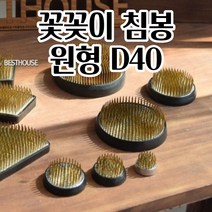 꽃침봉 꽃꽂이 핀 수반침봉 식물고정 - 원형 D40 행복한일상 겨울 행복공예