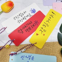 책갈피만들기 캘리그라피 종이 무지 diy 파스텔칼라 학교수업 공예, 책갈피-오렌지-1매