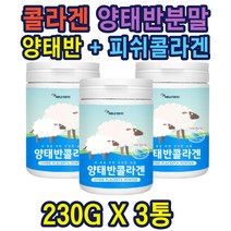 호주 양태반 콜라겐 분말 치커리 프락토올리고당 귀리 양태반 콜라겐 230G 다양한 레시피 자연목초지역 생장 저분자피쉬콜라겐펩타이드 양태반 석류농축분말 가성비 선물 홈쇼핑