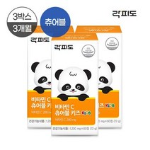 락피도 [키즈비타민] 비타민C 츄어블 키즈 3박스 (3개월분), 비타민C 츄어블 키즈 3팩