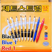 Free Delivery 제트스트림 볼펜 0.5mm 검정 7 파랑 1 빨강 1 JetStream Ball Pen 0 5mm Black 7 Blue 1 Red 1