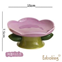 엔트롤링 꽃모양 도자기 그릇 애완 그릇 고양이 그릇 개 그릇 목 보호대, 퍼플디스크