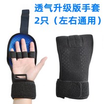 보조 고정 장갑 운동 재활 훈련 기구 손 손가락 악력 노인 주먹 쥐기, 4번