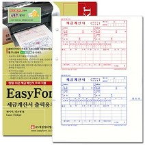 일음쇼핑^^m세금 계산서 출력 용지 타공 5권 양식 서식지 장부 명세서 종이일medi^^, ab^^선택없는