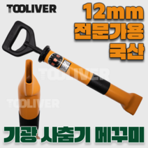 기광 사춤기 몰탈건 메꾸미 12 15 18 22mm 원구 국산 타일 미장 패킹, 12mm
