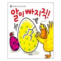 알이 빠지직!, 블루래빗