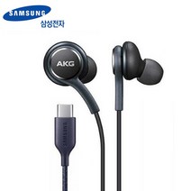삼성 AKG 이어폰 정품 신형 C타입 갤럭시 S20 S21 울트라 노트 인강 게임용, C타입블랙+파우치증정