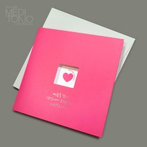 발렌타인데이 & 화이트데이 카드, 1개, 핑크프레임카드 (3매묶음)