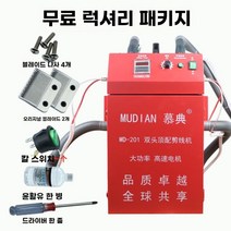의류 보풀 제거기 실타래 실커터 보푸라기 커팅기계, (MD-201) 더블 헤드 보풀 제거기