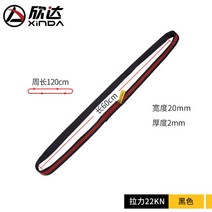 레펠하네스 야외 등반 및 등산 내하중 고강도 성형 플랫 안전 P180, 1.60CM