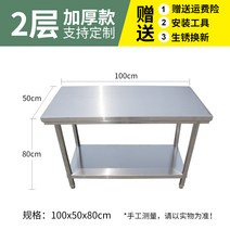 SUS 꽃집 스텐 테이블 작업대 택배 음식점 조립대 원예 주방 검사대 포장, 길이 100 폭 50 높이 80 이중층