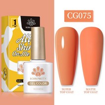 자동차 베이스 헤드라이트 전구 BORN PRETTY-새 봄 시리즈 세미 퍼머넌트 솔리드 UV 젤 10ml 네일 폴리시, 한개옵션1, 75 CG-75