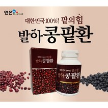 발아 콩 팥환 160g 자연곡물 아스파라긴산 국내산 부모님선물