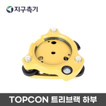 TOPCON 타입 구심 트리브랙