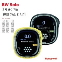 하니웰 BW SOLO 이산화염소 감지기 BWS2-V-Y CLO2 경보, 표준세트