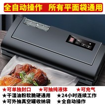 한약용 에어 강력한 신선한 진공유골함 실링기 진공흡입 전세기 식품포장기 본체, T01-사용가능 소유 맨주머니충전