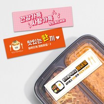 도시락 띠지스티커 배달 도시락 라벨 띠지제작 가로띠 1000매 서비스 포장 리뷰약속 감사 땡큐, TYPE_04