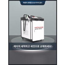 레이져용접기 레이저 RAYCUS 최대 다기능 휴대용 핸드 헬드 섬유 용접 절단 기계 가격 용접기, C.레이저 녹 제거기 2000W (보증금  자세한 사항