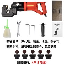 유압펀칭기 전동 타공기 전기 압착기, 앵글스틸 + 풋 스위치