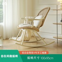 야외 정원 흔들 그네 전원주택 스윙 야외 안뜰 레저 실내 및 실외 더블 해먹 정원 발코니 요람 의자 글라, 02 Free rocking chair