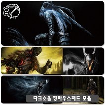 YN 다크소울 장패드 마우스패드 모음 게이밍 애니 굿즈 주문제작 소품 장식 캐릭터 두꺼운 게임, 사이즈 900x400mm 두께 4mm, 옵션 D40번 다크소울 장마우스패드