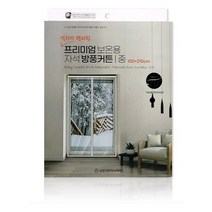 (삼정크린) 프리미엄 보온용 자석 방풍커튼 (중) 흰색, 1개