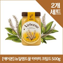 [에어본] 뉴질랜드꿀 카마히 크림드 500g x2