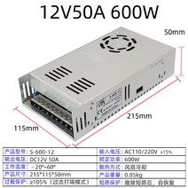 WARM모니터어댑터 220볼트 교류 전환 12V직류 스위치 코드 2A5A10A20A30A감시 변압기 LED램프, 12V50A 600W