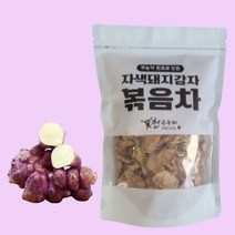 국산 혈압 당뇨에 좋은 볶은 말린 자색 돼지감자 차 300g