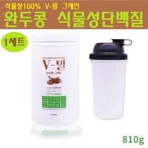 식물성 단백질 쉐이크 완두콩 파우더 식물성100% 보충제 프로틴 균형단백질 류신 고단백 채식 콩단백질 NON-GMO 글루텐프리 여자 여성 식사대용 웨이 근육 운동 유제품없는 병아리콩 로즈힙 바질씨드 헬스보충제, 1개, 그레인