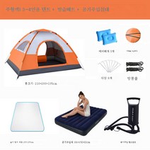 미니텐트 자동 속개 2인용 텐트 3-4인 캠핑 텐트 야외 등산 텐트 정커플 비치장, 색깔6