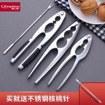 밤칼집가위 은행 까는 기계 밤 껍질까는 칼 호두까기 은행까기 알밤 깎는 칼집 생밤 까는 도구 군밤 칼집내기 46, 더블 클램프 심플 스타일 (바삭한 견과류용) (선