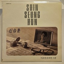 LP 신승훈 1집 EX NM