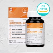 성장기 중학생 프리미엄 아연 영양제, 1개