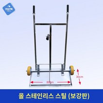픽업툴 자석청소기 철편 탈철기 제거 고물상 철, 【풀 스테인리스강 보강판】 가로 80cm 세로 20cm
