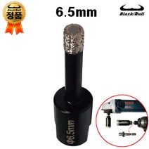 윤인컴퍼니 건식 타일기리 코어비트 12종선택 융착코어비트 그라인더용 다이아몬드 홀쏘 대리석홀쏘 강화타일 코어홀쏘, 6.5mm, 1개