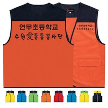 ATCS-502TH05 봉사활동조끼 (인쇄변경가능)