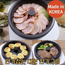 [기름/냄새/연기걱정 NO]대원 대한민국 제조 연기먹는 미니 전기그릴 KHB-805, KHB-805 1개