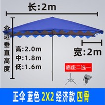 접이식 대형파라솔 옥상 야외 초대형 사각 특대형 낚시 테라스 야외카페 천막 그늘막 방수, 3X3 블루실버(4골대) 받침대포함